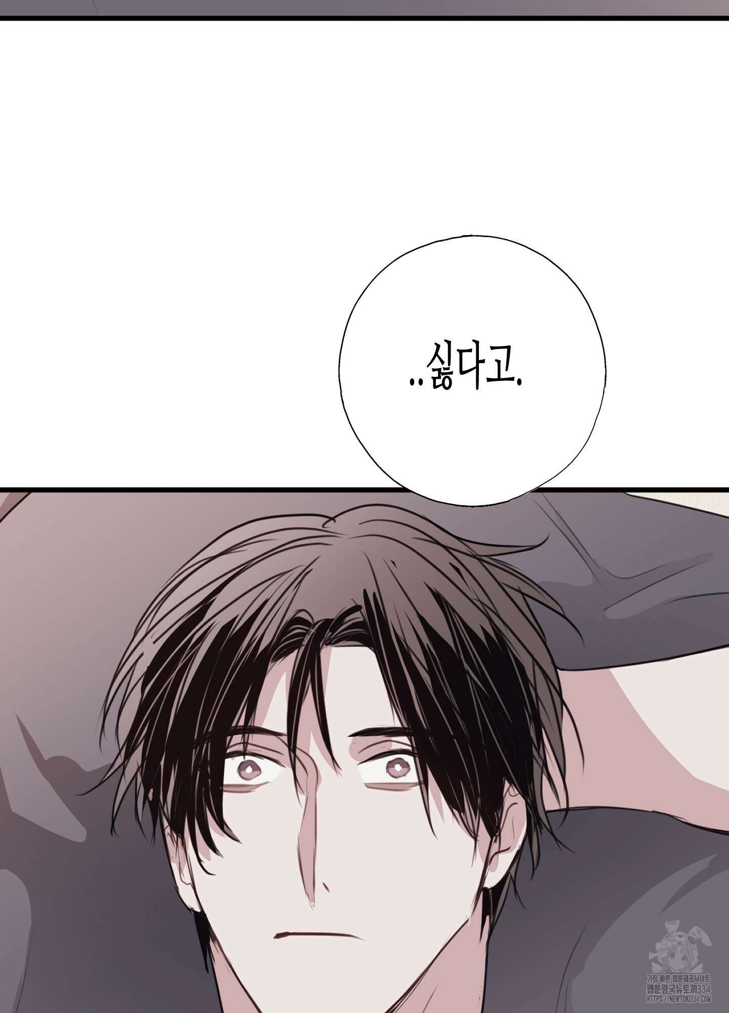 줄다리기의 법칙 14화 68