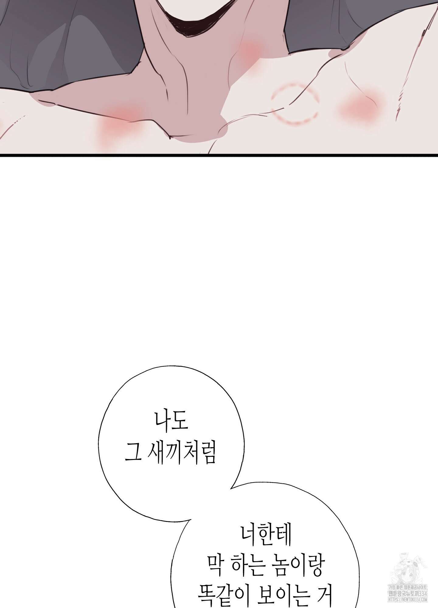 줄다리기의 법칙 14화 69