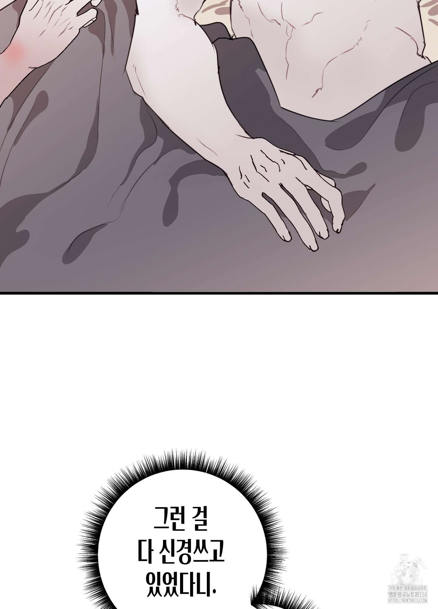 줄다리기의 법칙 14화 71