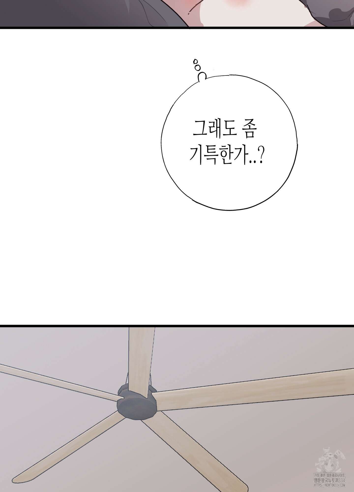 줄다리기의 법칙 14화 73