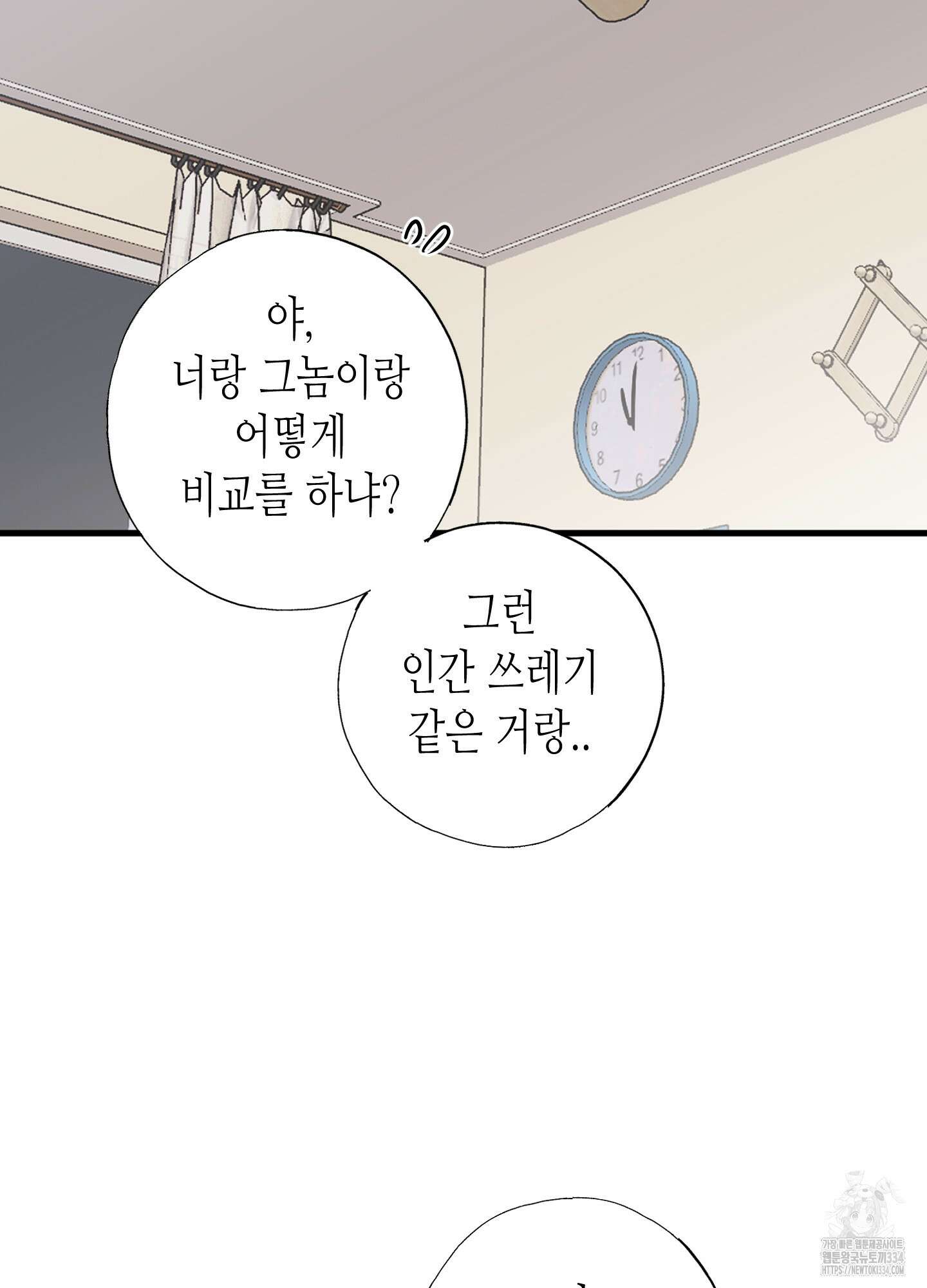 줄다리기의 법칙 14화 74