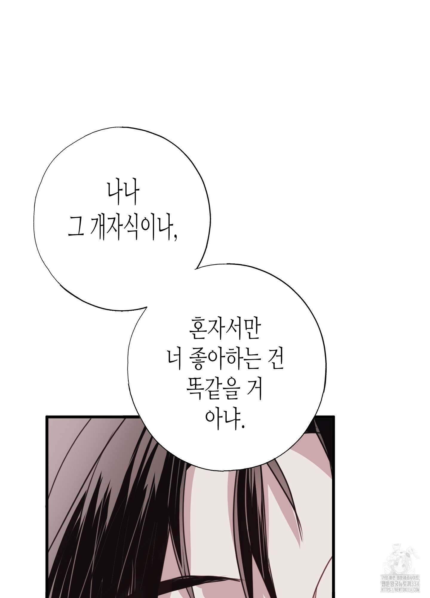 줄다리기의 법칙 14화 76