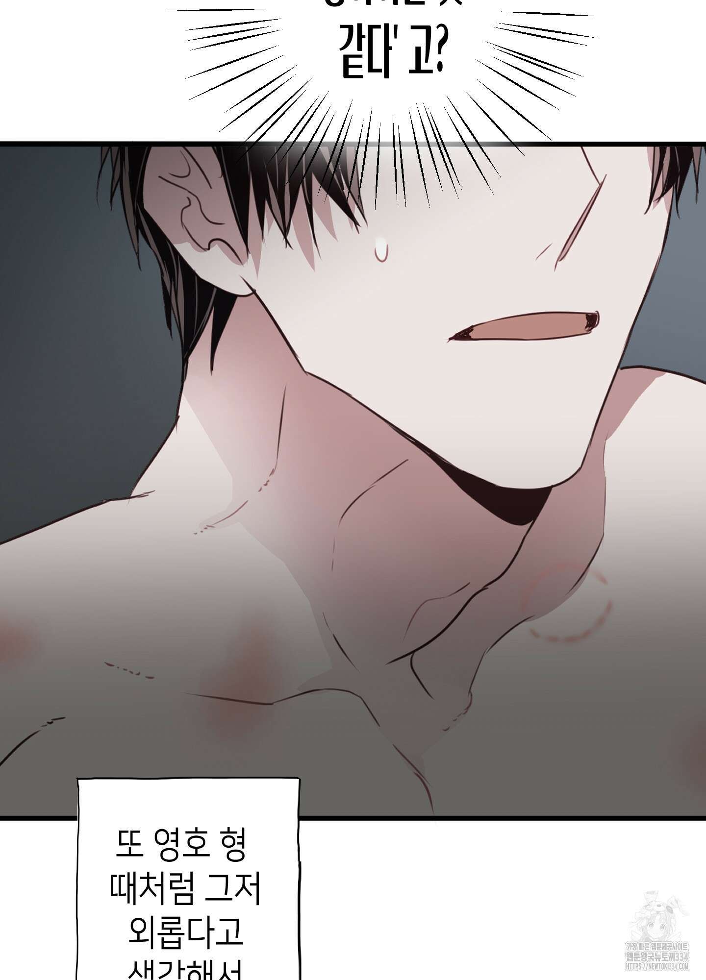 줄다리기의 법칙 14화 82