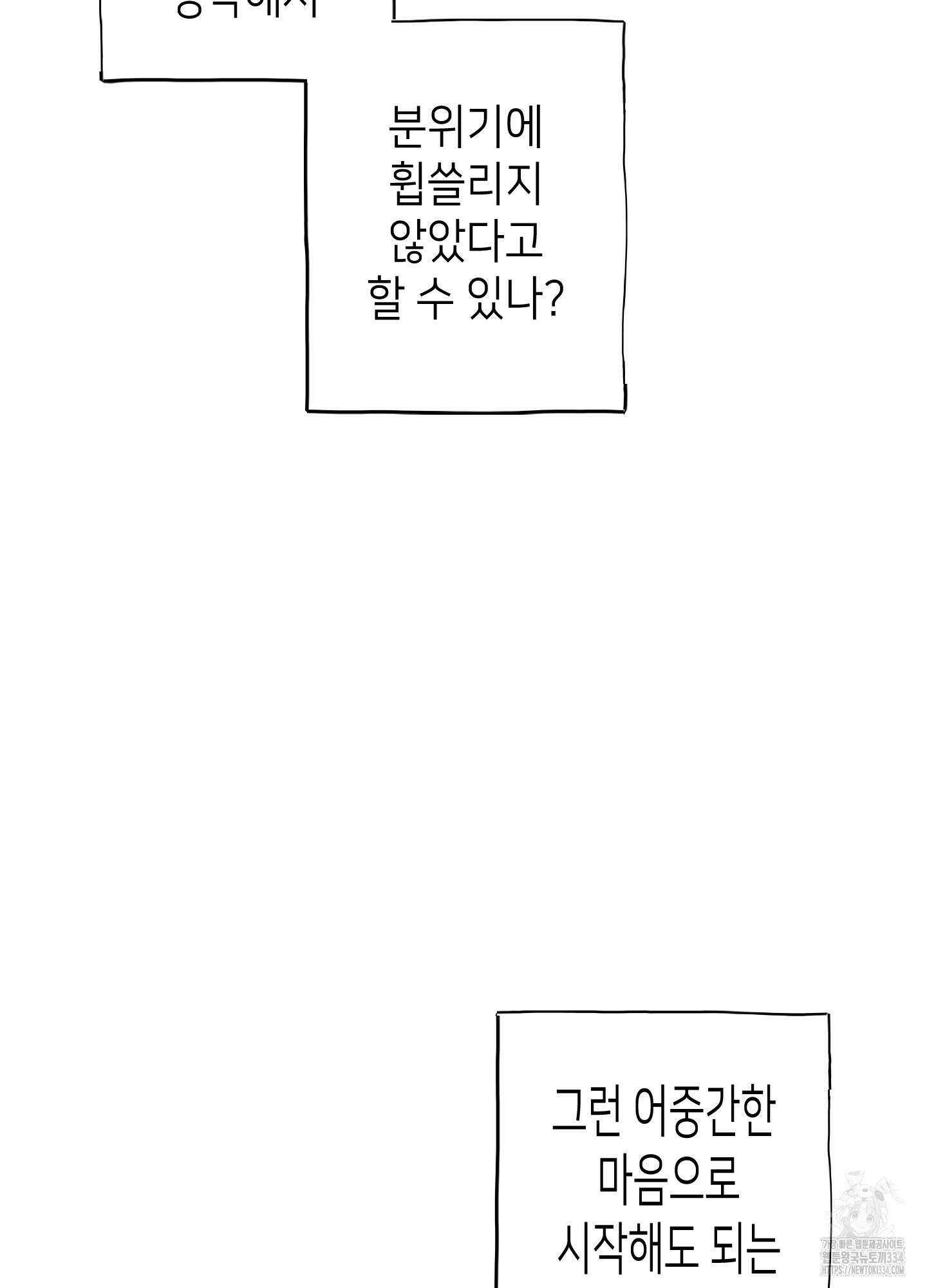줄다리기의 법칙 14화 83