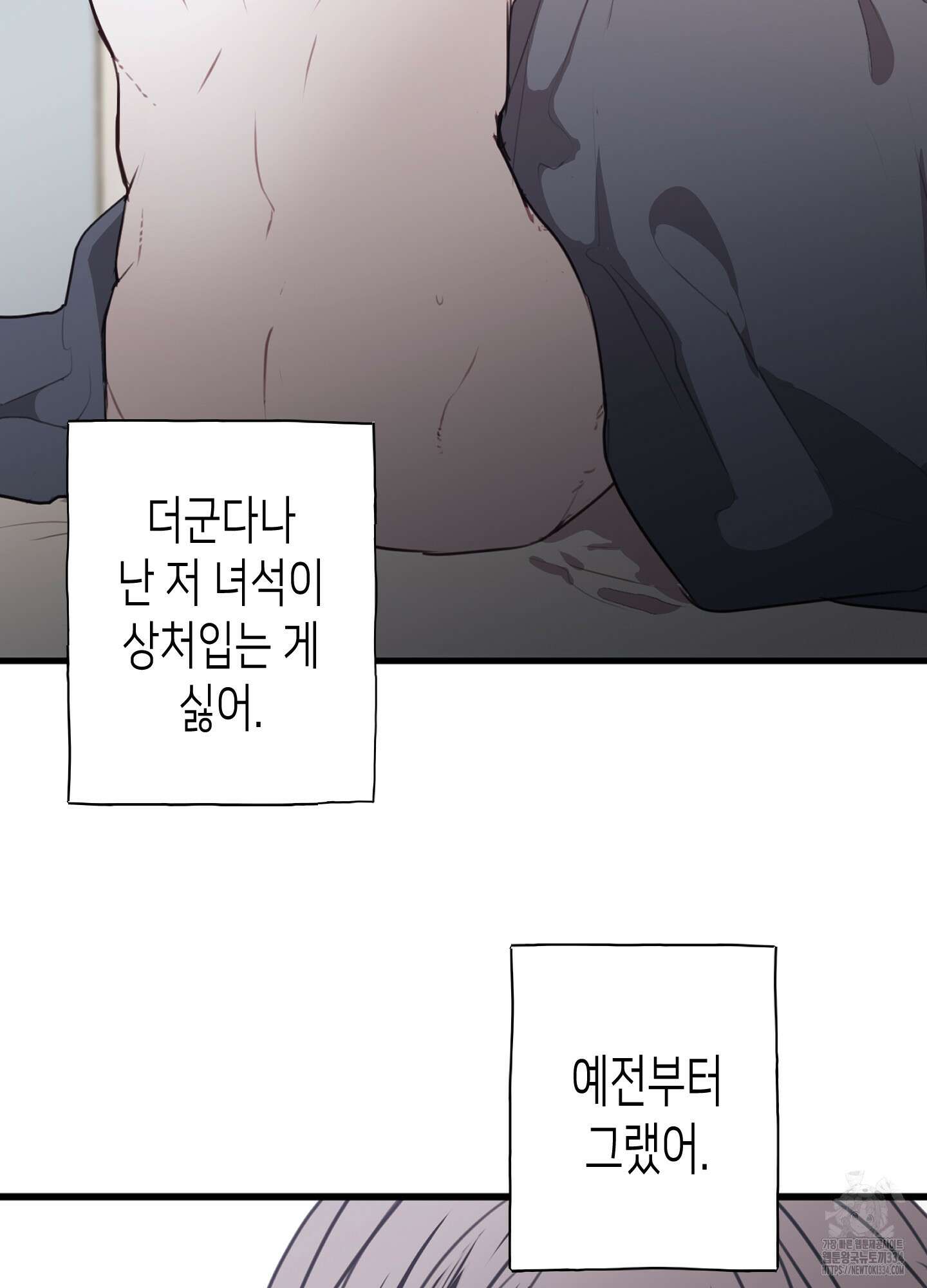 줄다리기의 법칙 14화 85