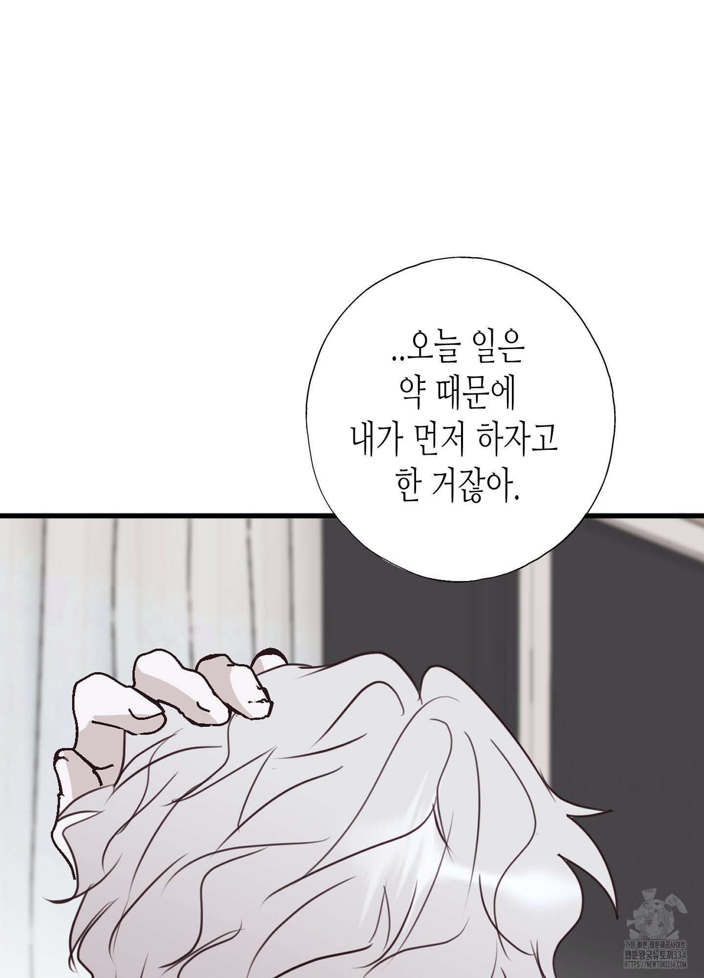줄다리기의 법칙 14화 88