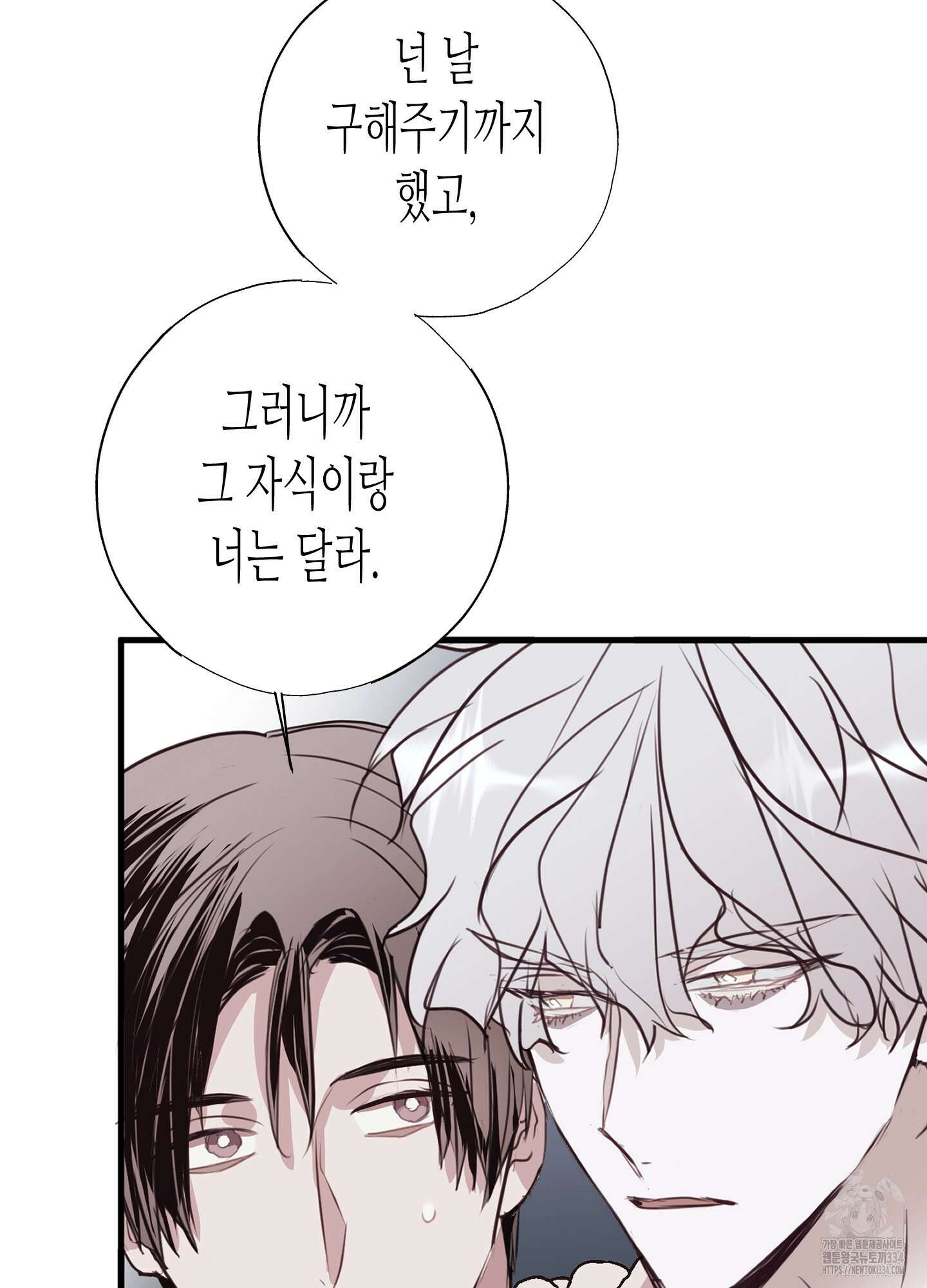 줄다리기의 법칙 14화 90