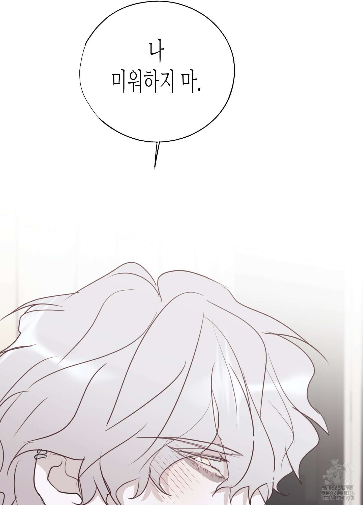 줄다리기의 법칙 14화 92