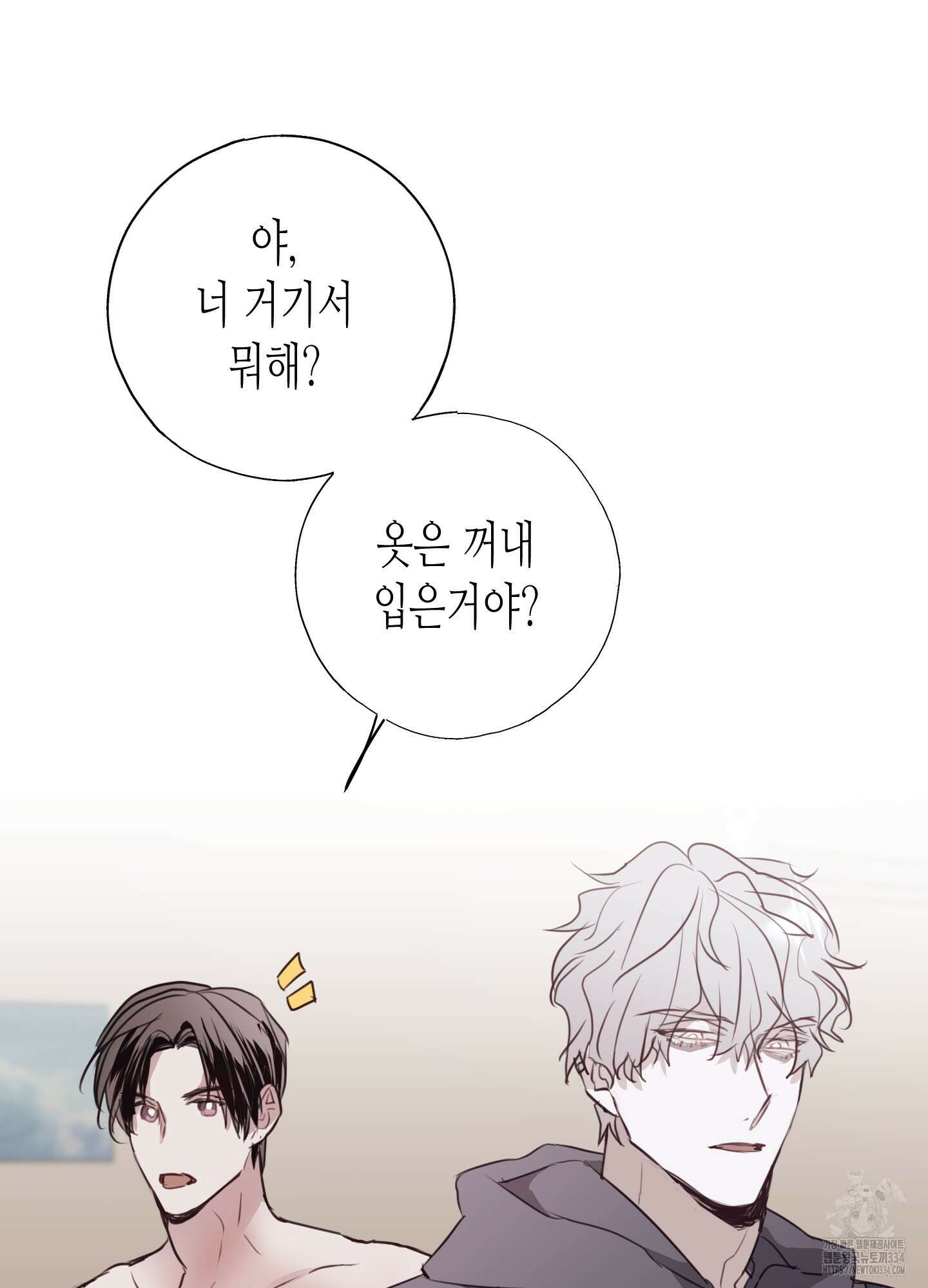 줄다리기의 법칙 14화 99
