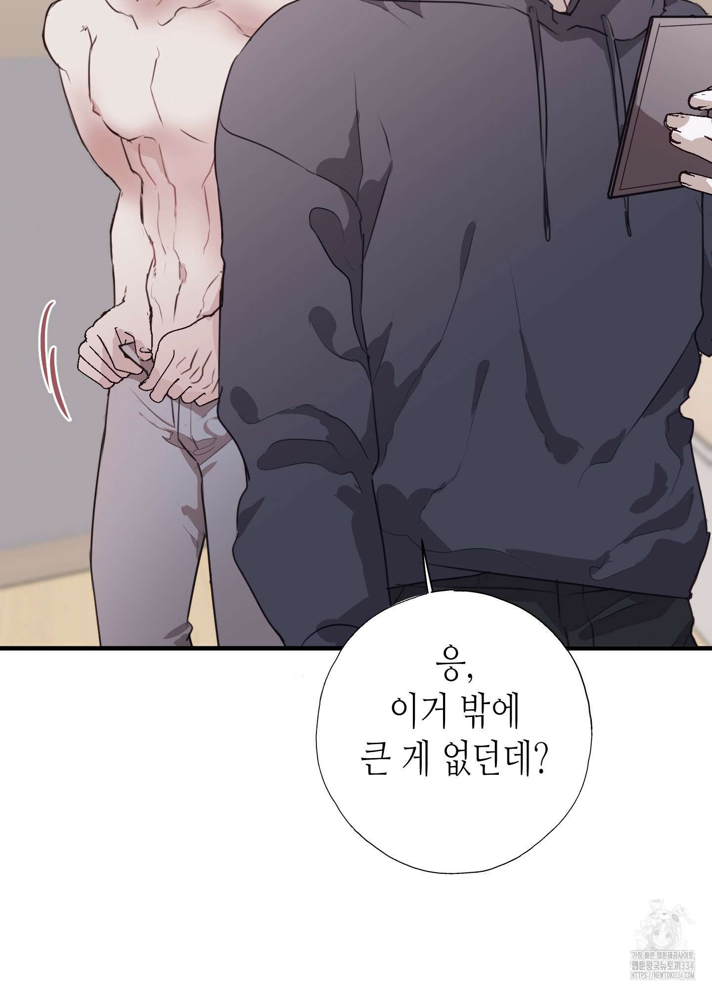 줄다리기의 법칙 14화 100