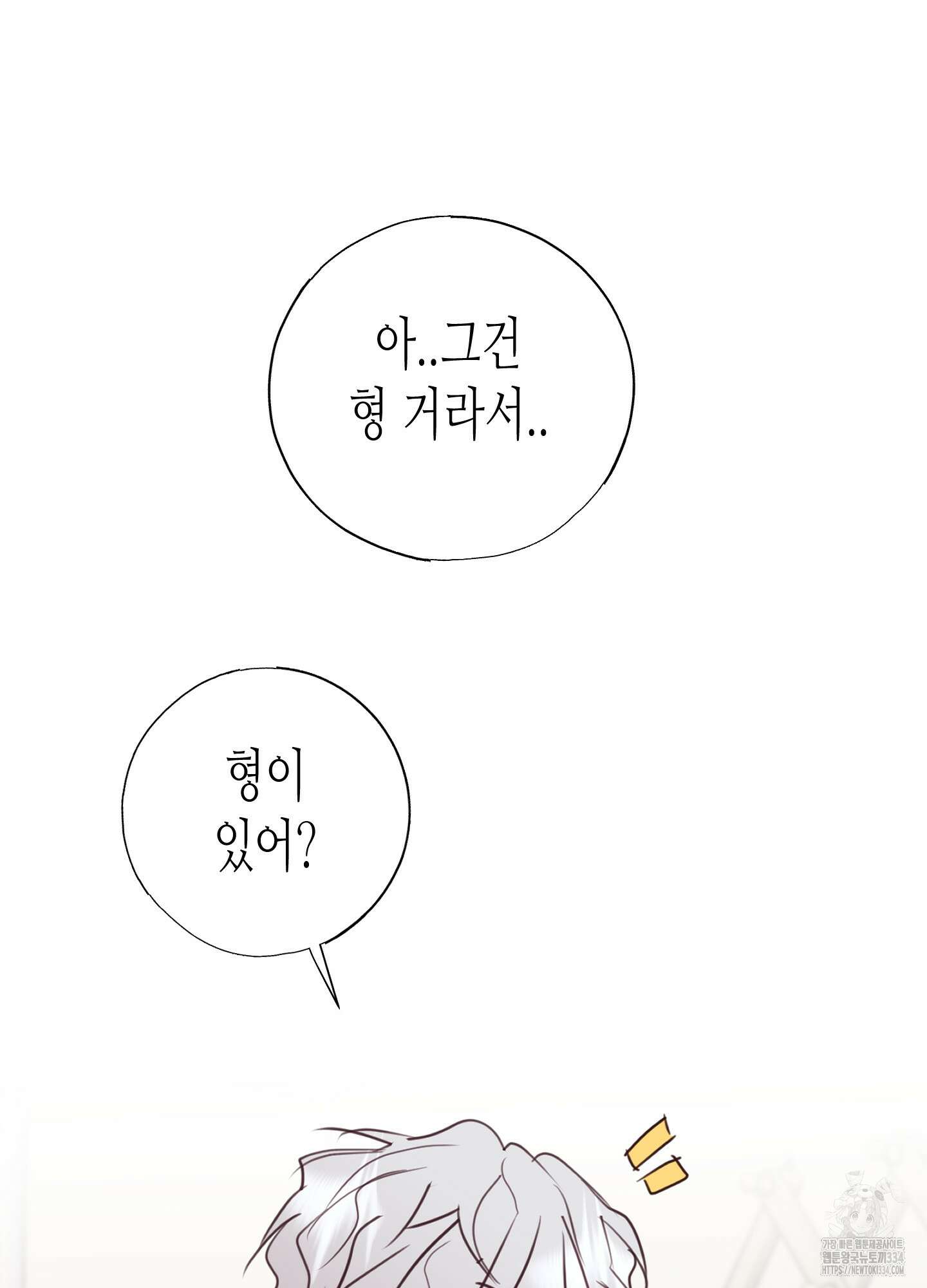 줄다리기의 법칙 14화 101
