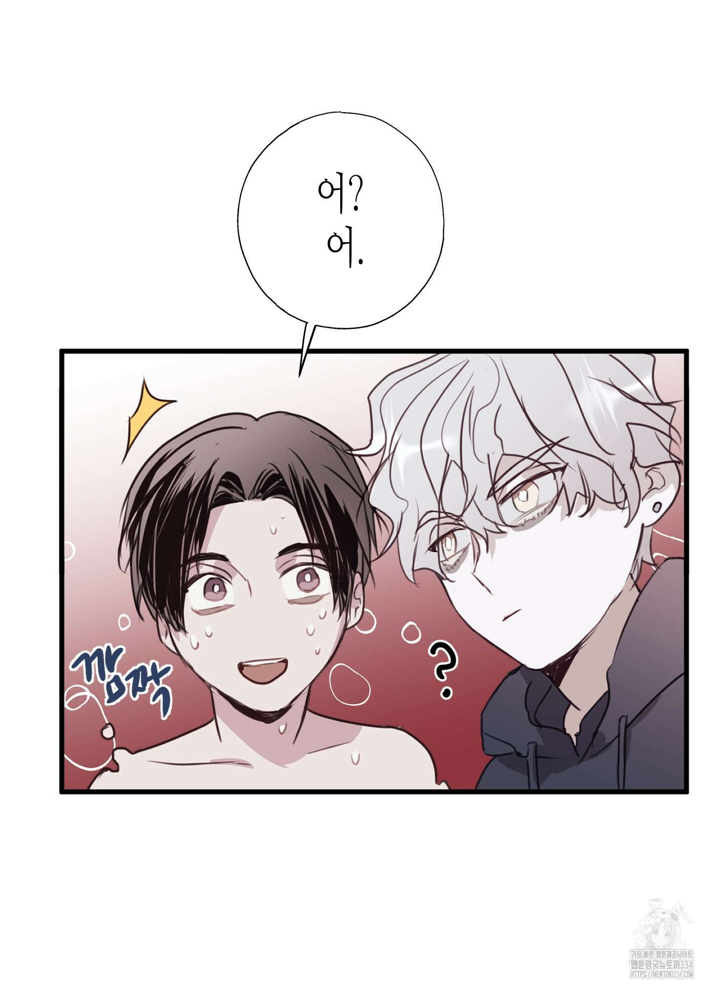 줄다리기의 법칙 14화 103