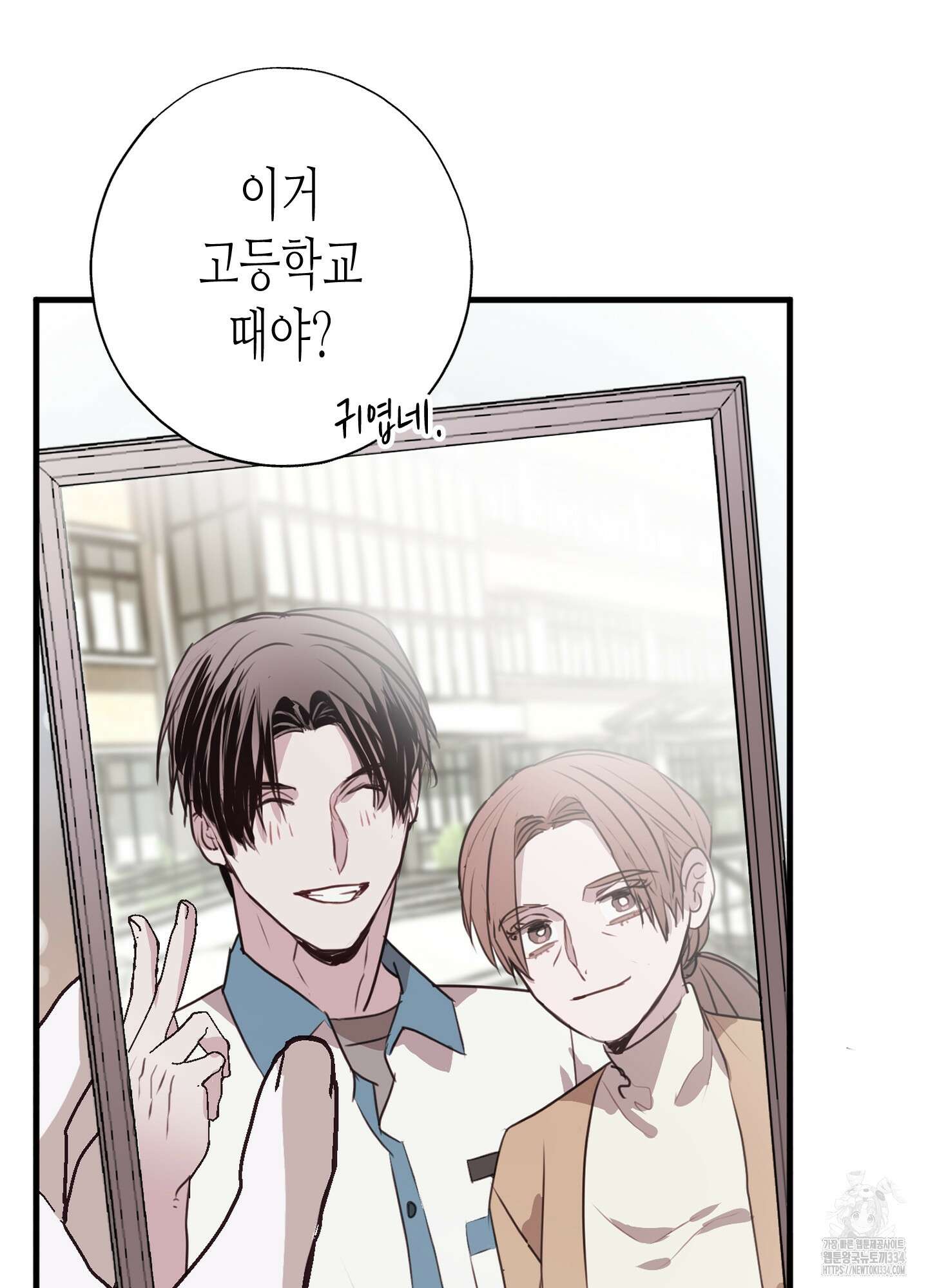 줄다리기의 법칙 14화 104