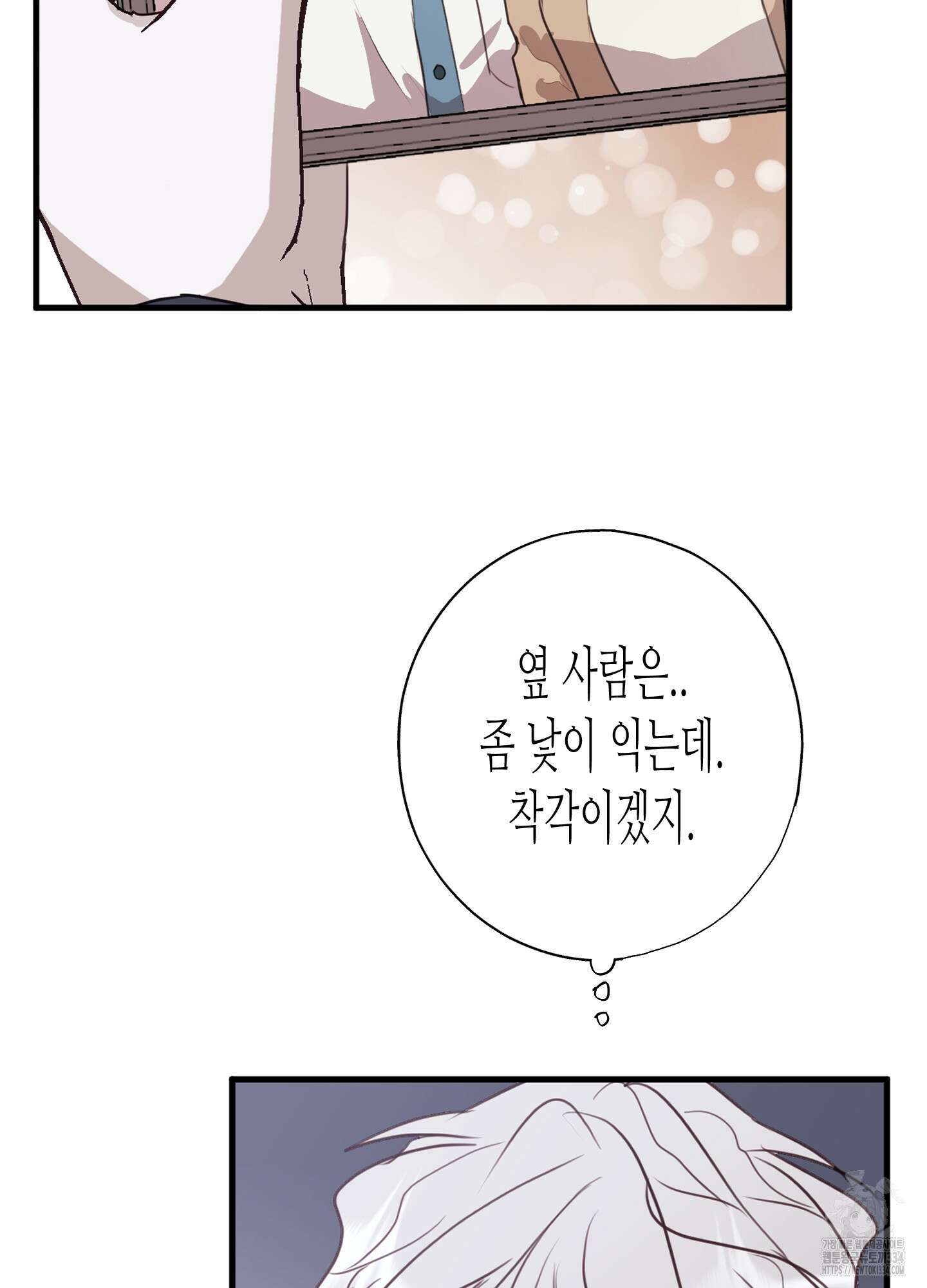 줄다리기의 법칙 14화 105