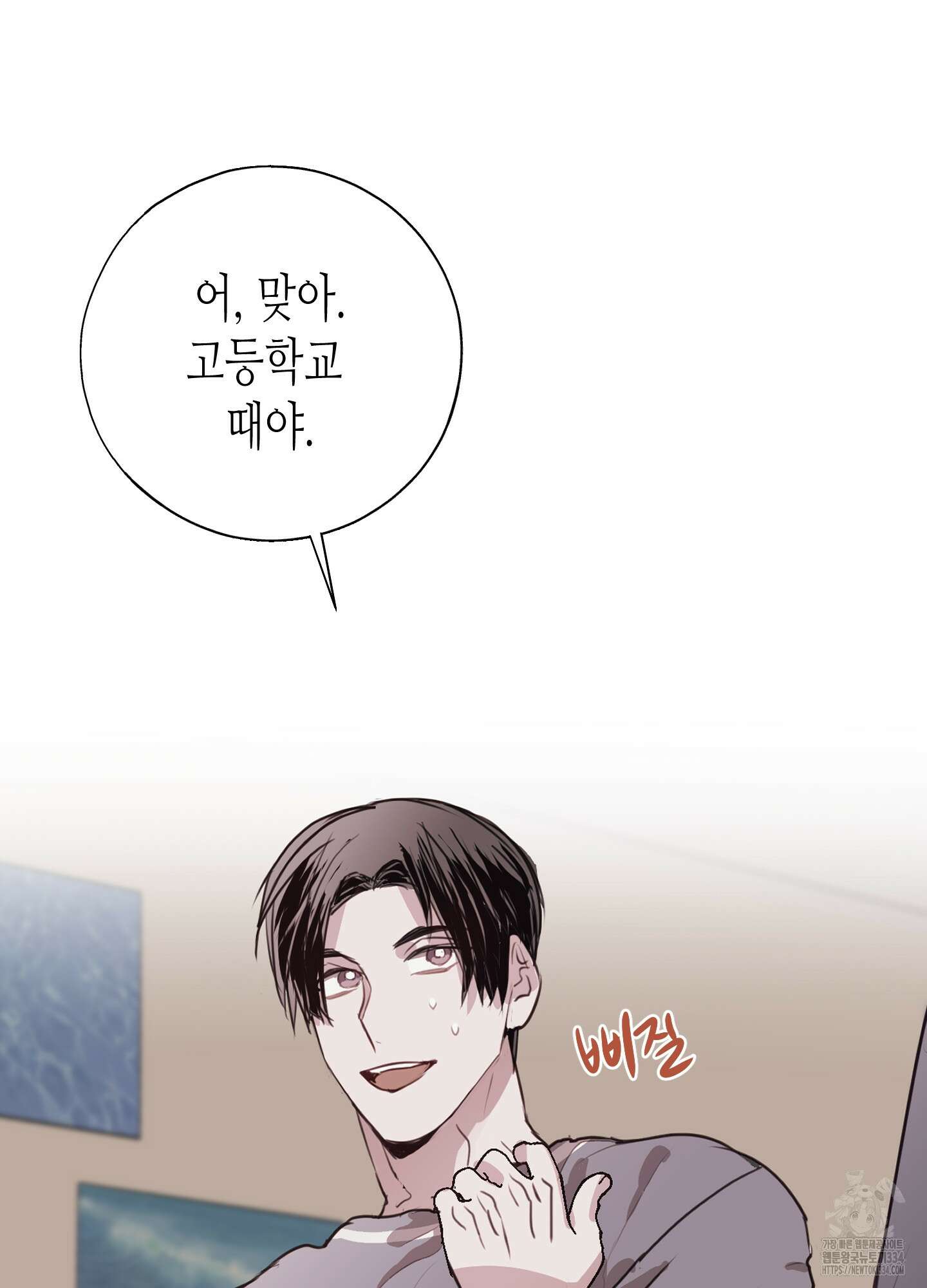 줄다리기의 법칙 14화 107