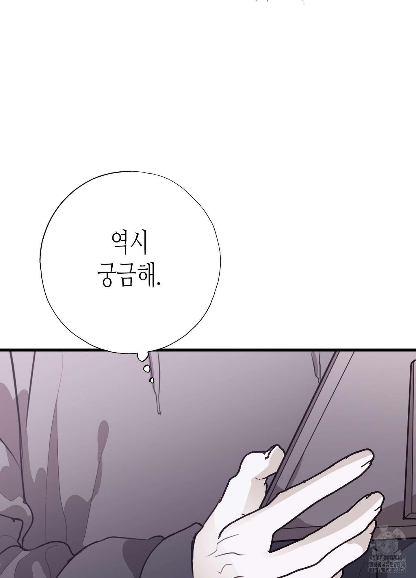 줄다리기의 법칙 14화 109
