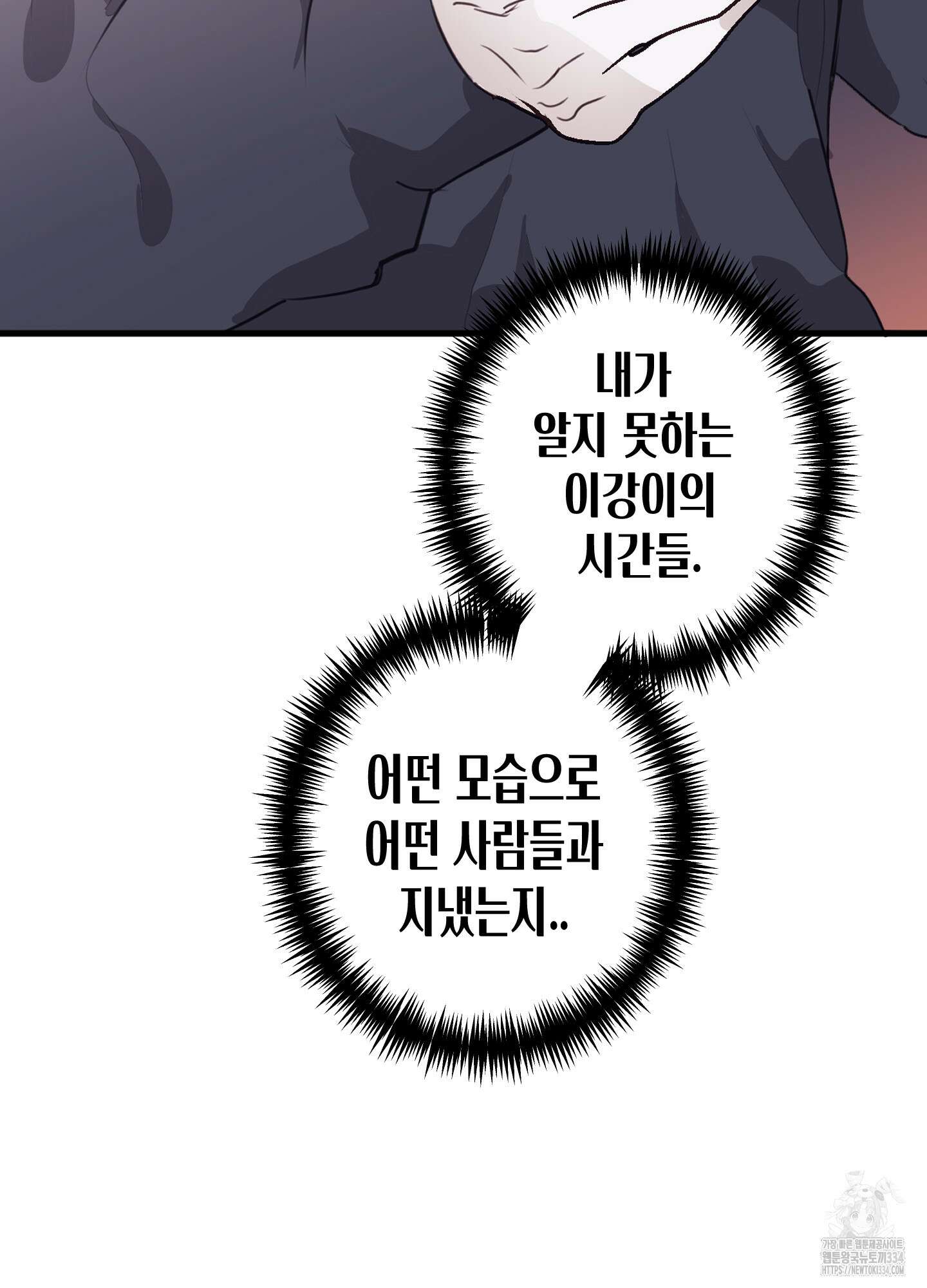 줄다리기의 법칙 14화 110