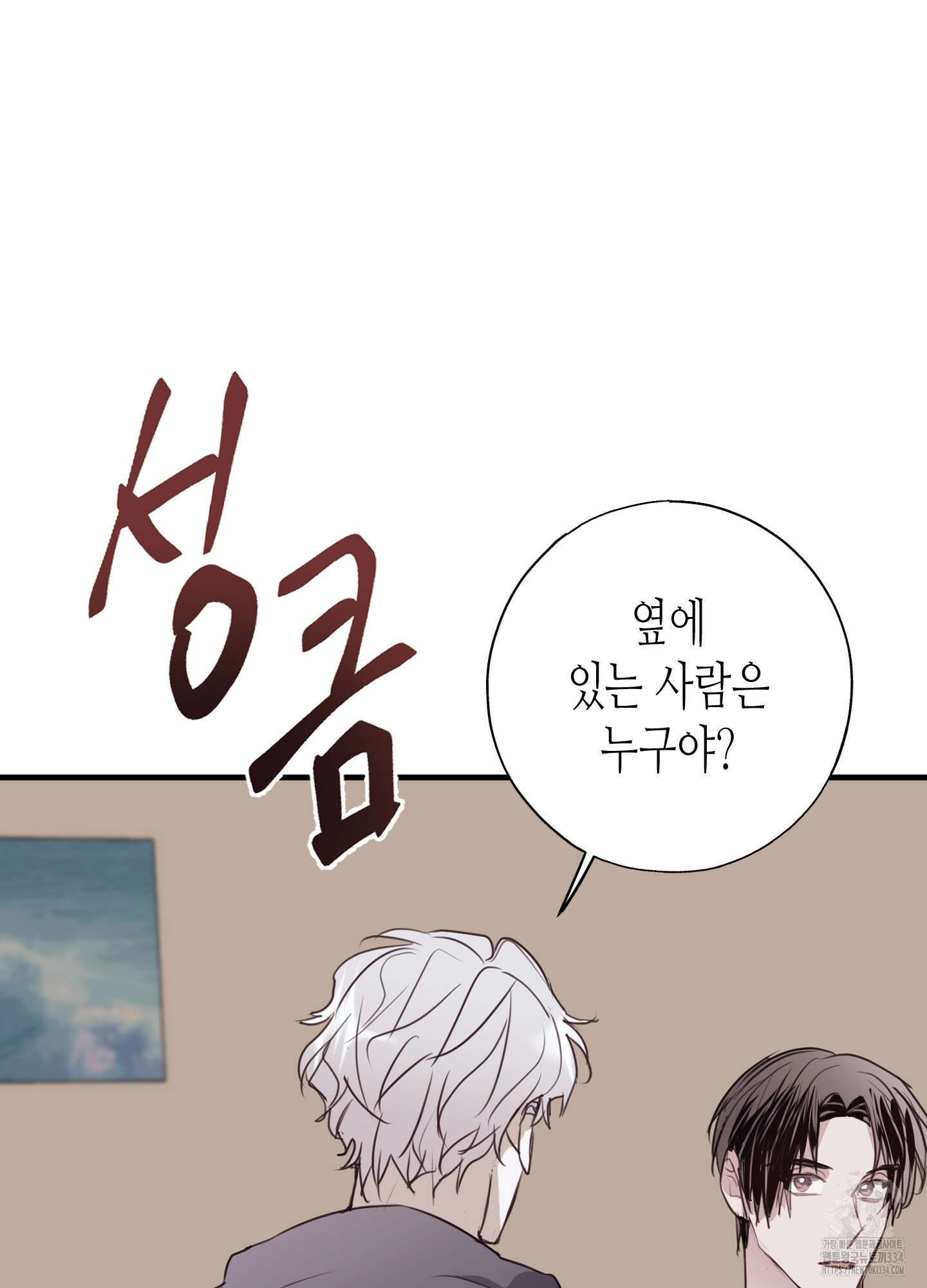 줄다리기의 법칙 14화 111