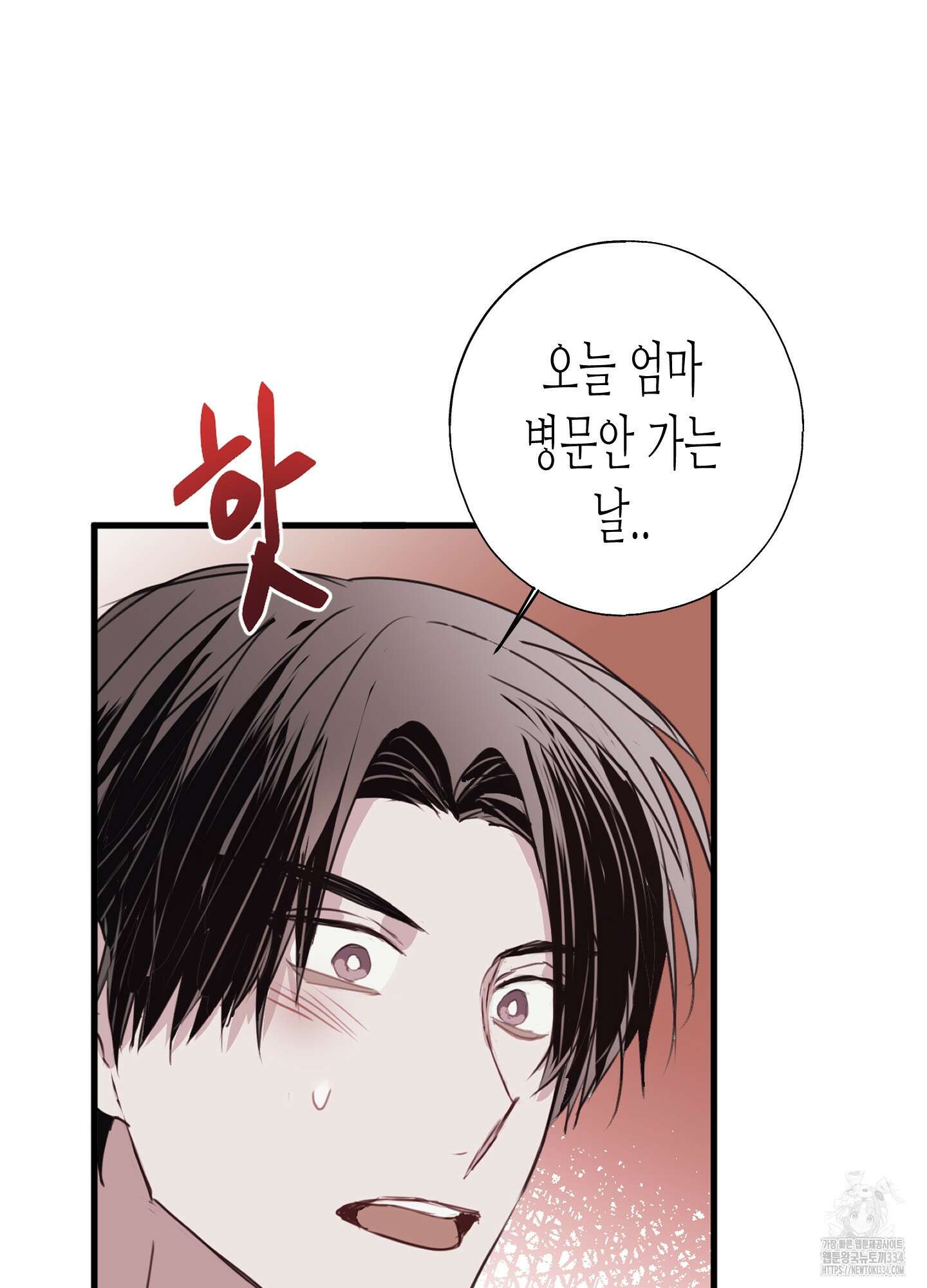 줄다리기의 법칙 14화 115