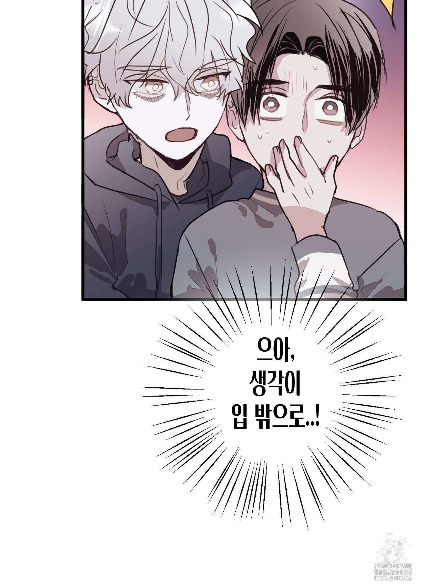 줄다리기의 법칙 14화 117