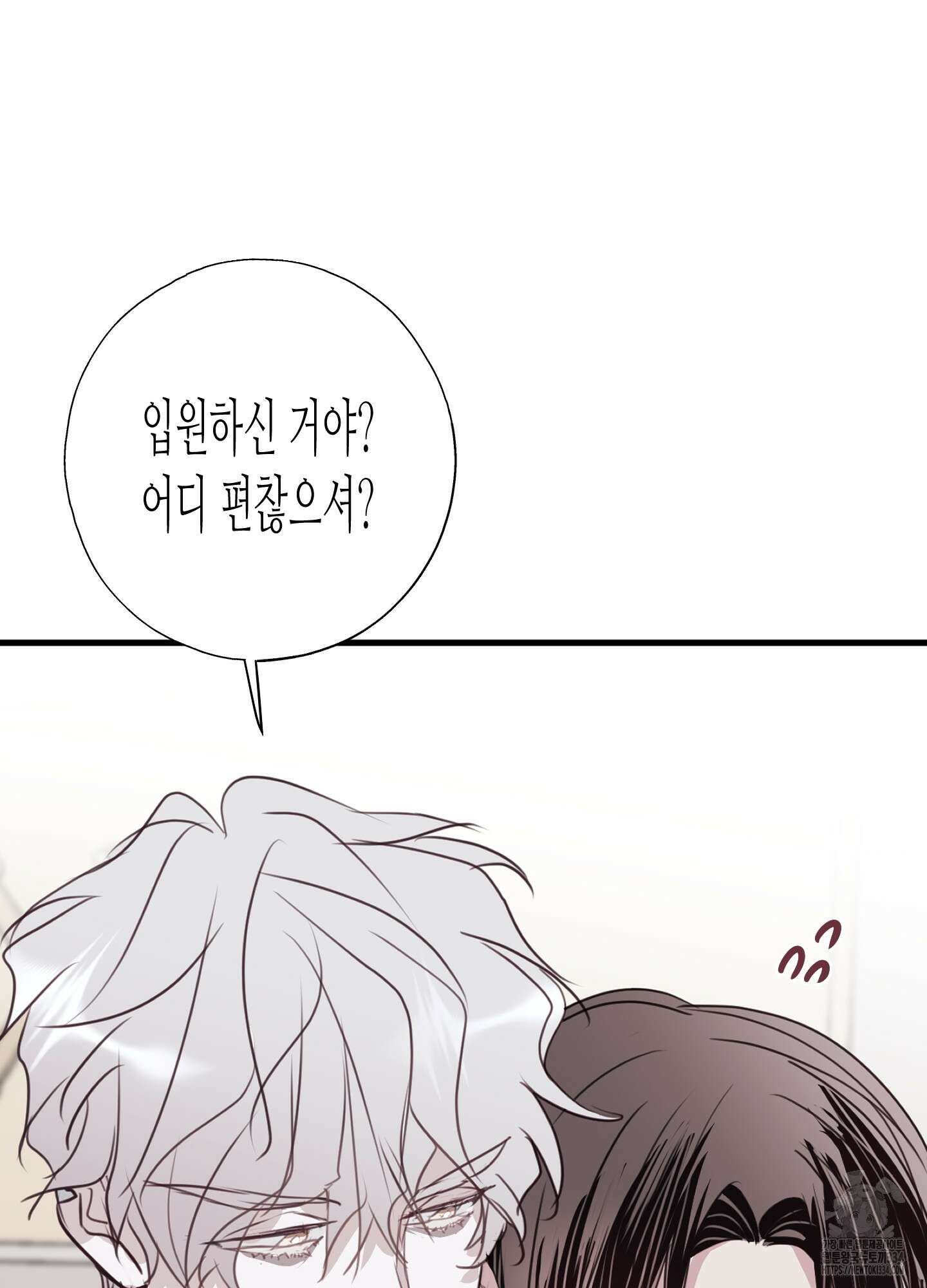 줄다리기의 법칙 14화 118