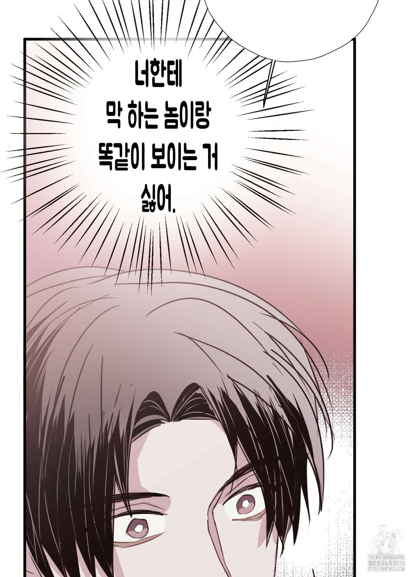 줄다리기의 법칙 14화 121