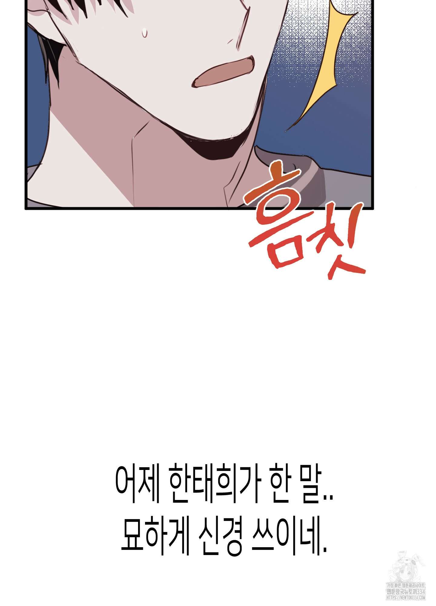 줄다리기의 법칙 14화 122
