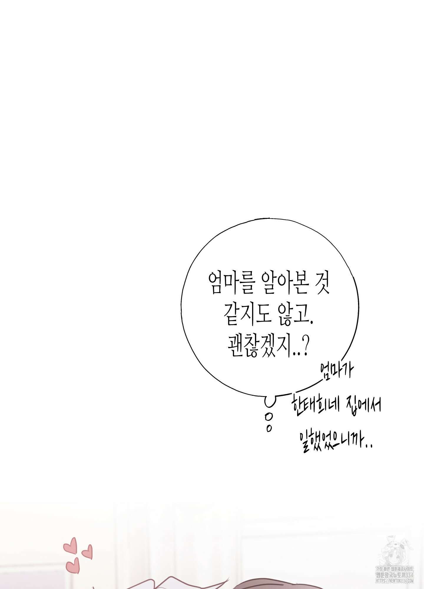 줄다리기의 법칙 14화 123