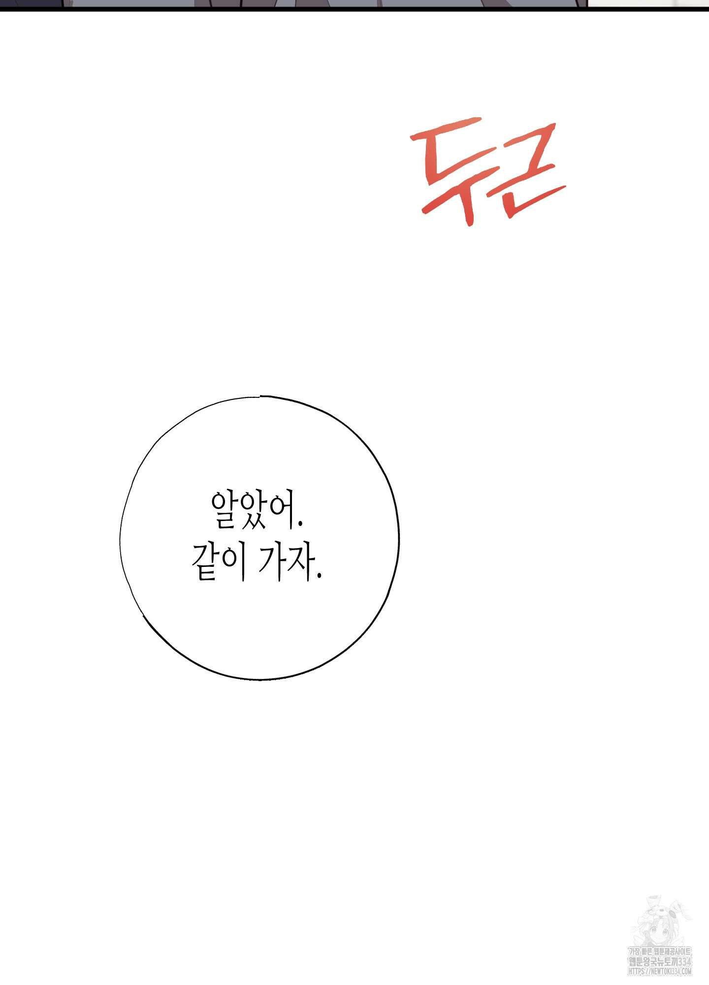 줄다리기의 법칙 14화 125