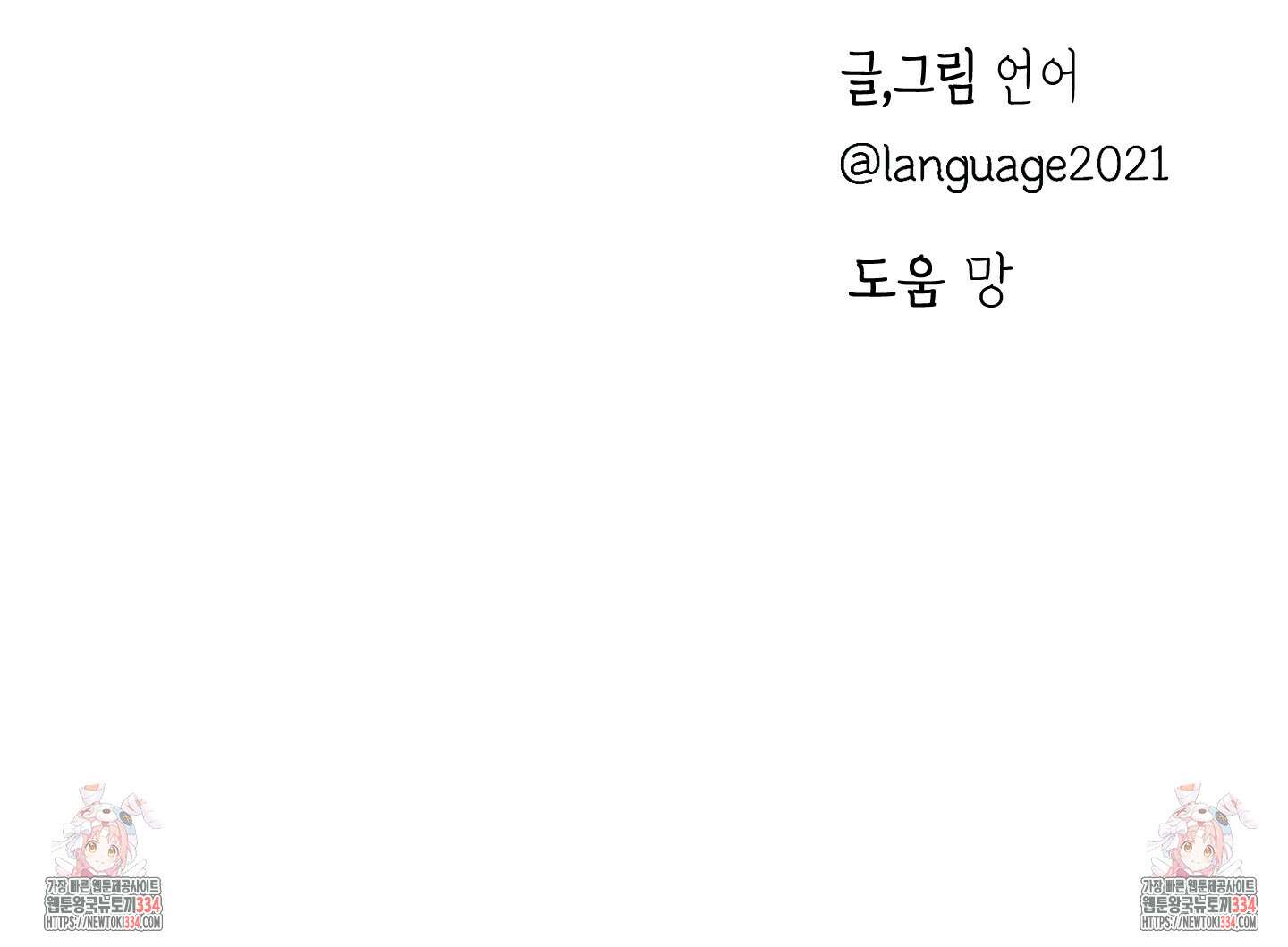 줄다리기의 법칙 14화 126