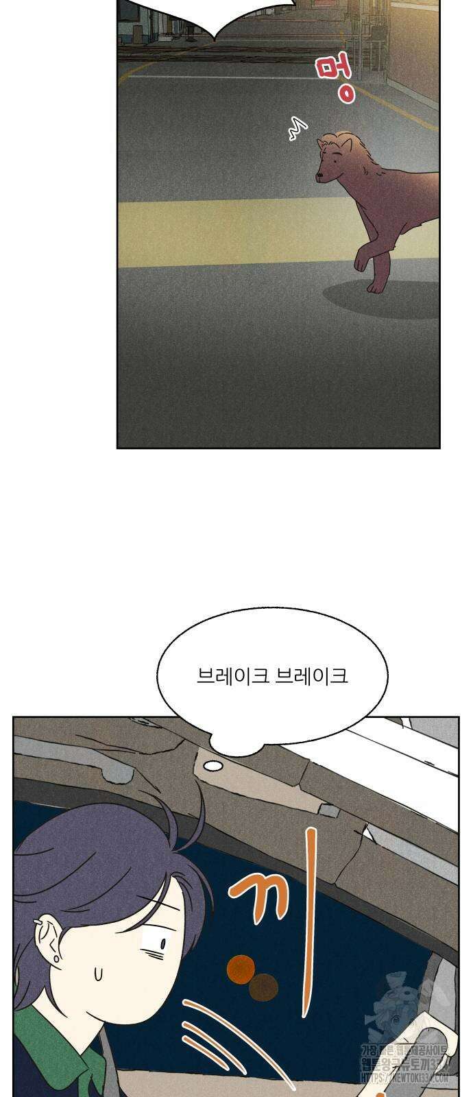 마침표의 유예기간 11화 5