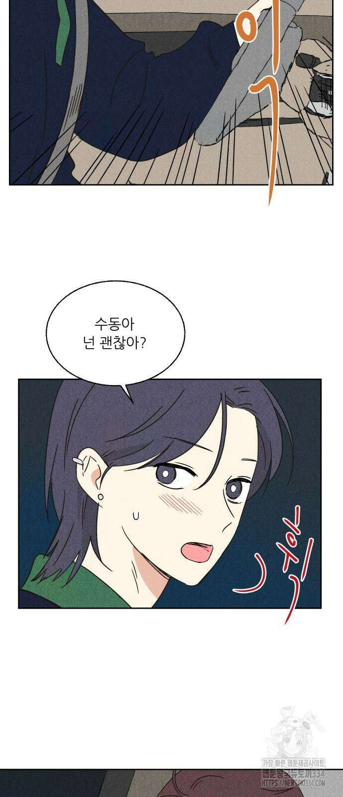 마침표의 유예기간 11화 6