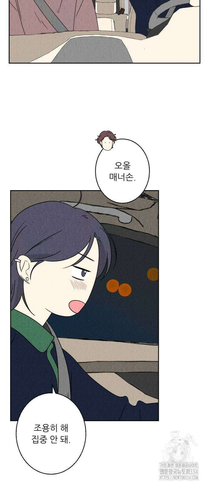 마침표의 유예기간 11화 8