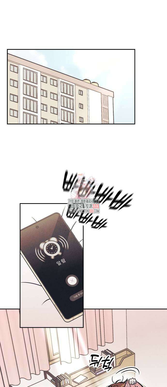불 빌려드릴까요? 9화 1