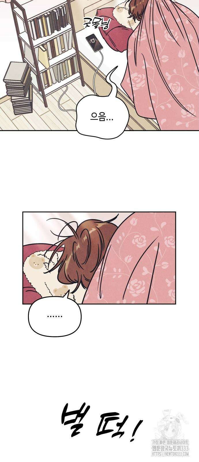불 빌려드릴까요? 9화 2