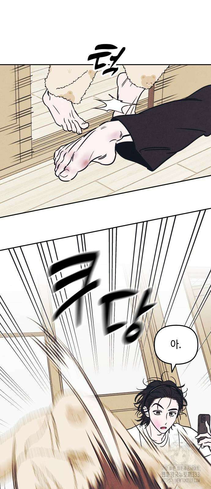 불 빌려드릴까요? 9화 5