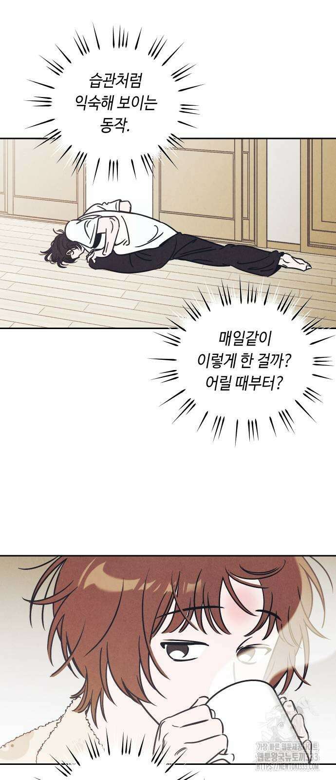 불 빌려드릴까요? 9화 9