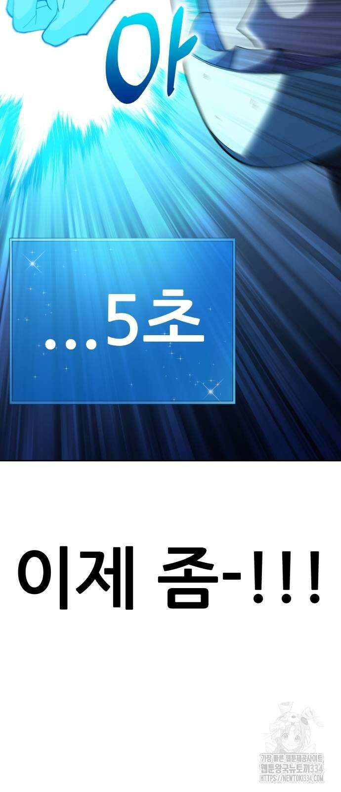 신들의 배달기사 화과산(4) 2