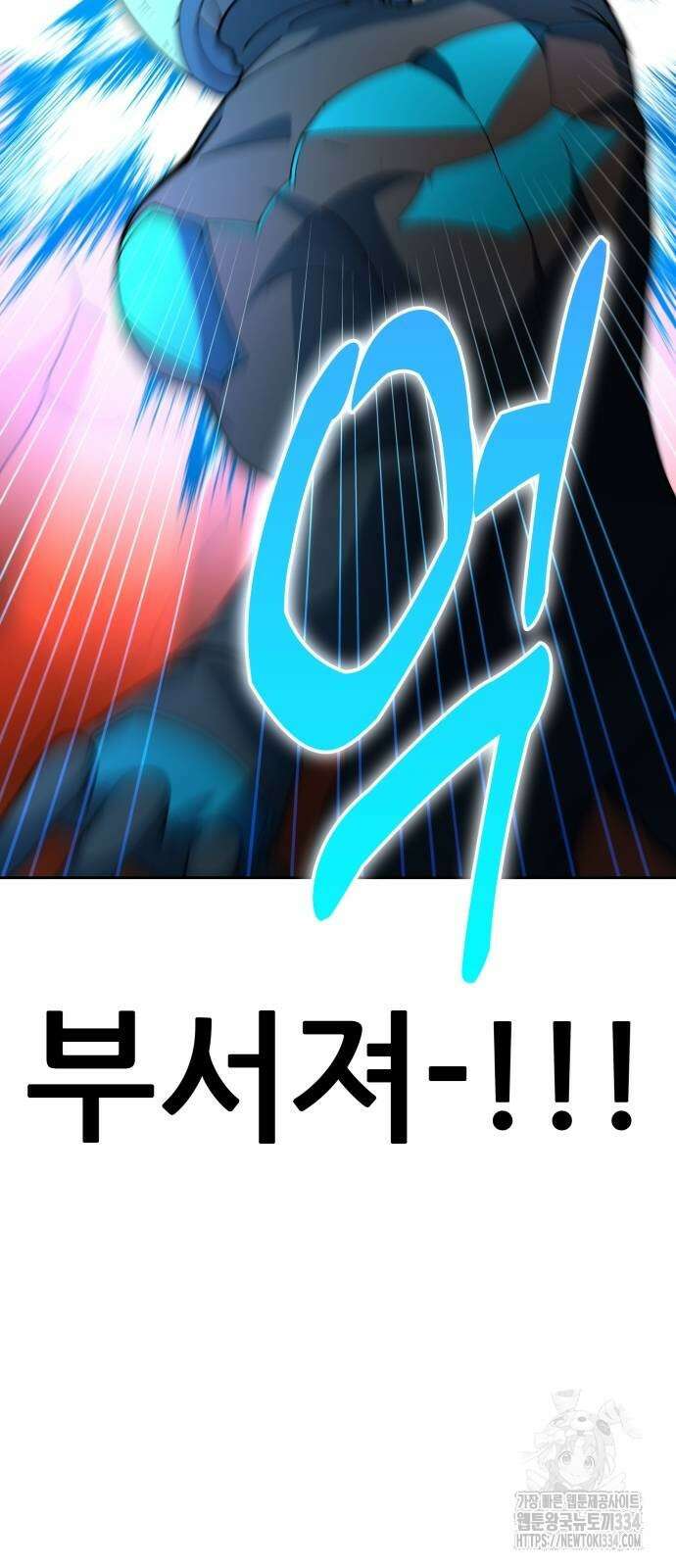 신들의 배달기사 화과산(4) 4