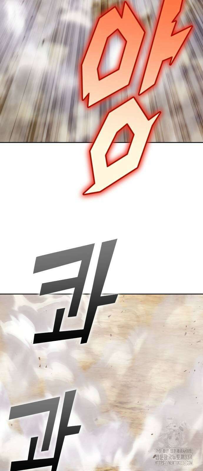 신들의 배달기사 화과산(4) 6