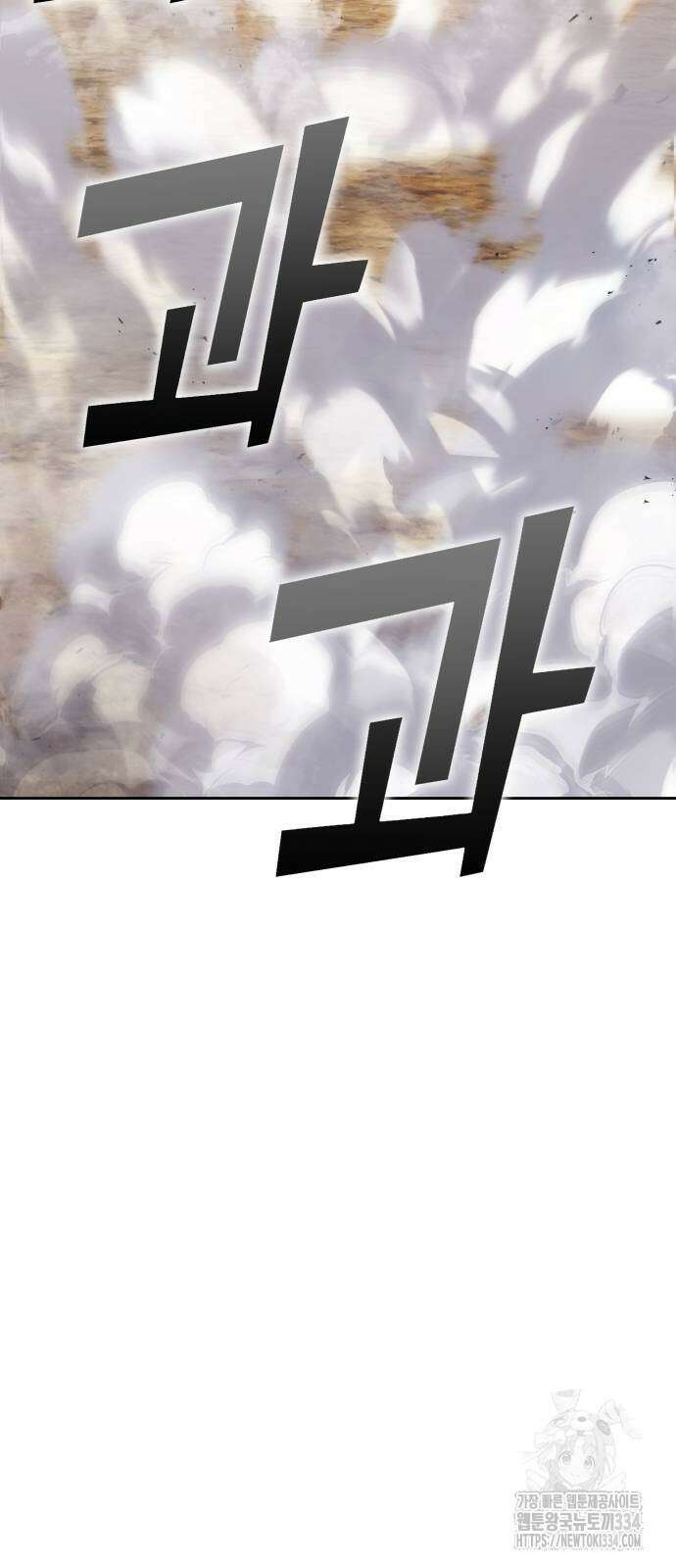 신들의 배달기사 화과산(4) 7