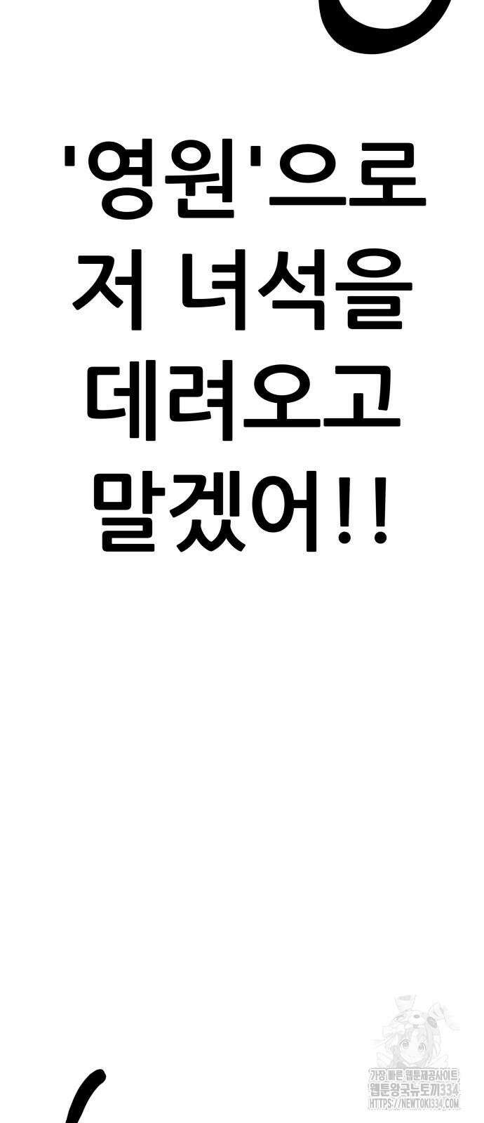 신들의 배달기사 화과산(4) 17