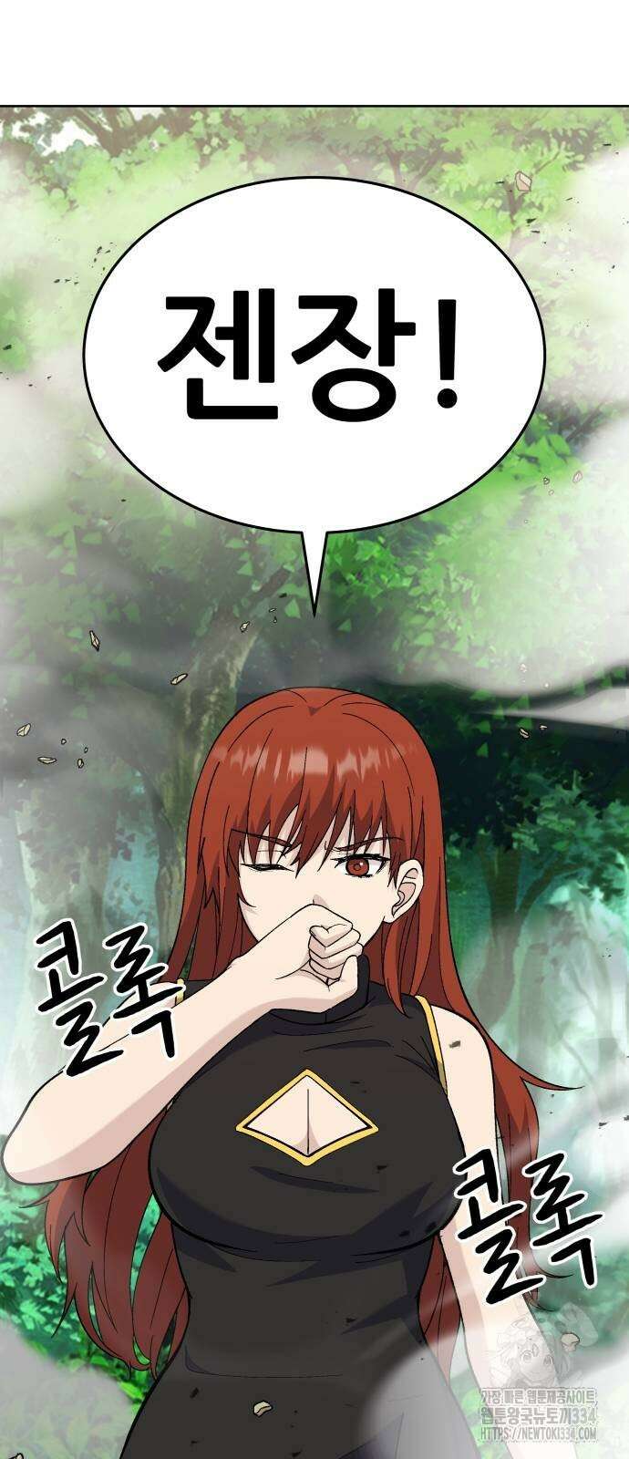 신들의 배달기사 화과산(4) 19