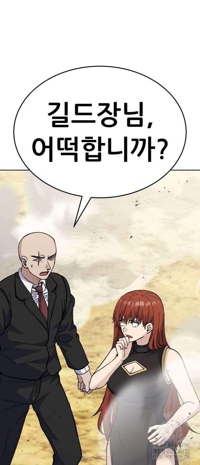 신들의 배달기사 화과산(4) 21