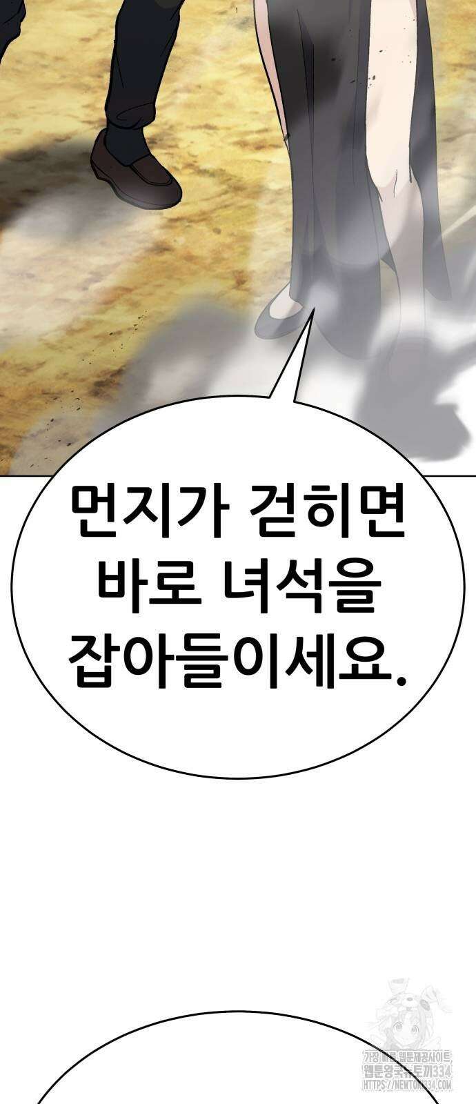 신들의 배달기사 화과산(4) 22