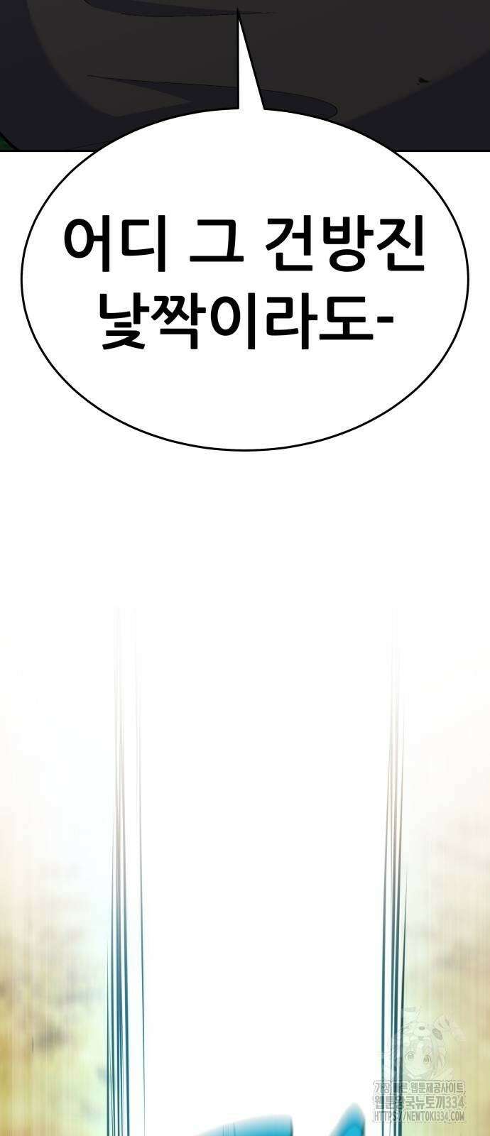 신들의 배달기사 화과산(4) 26