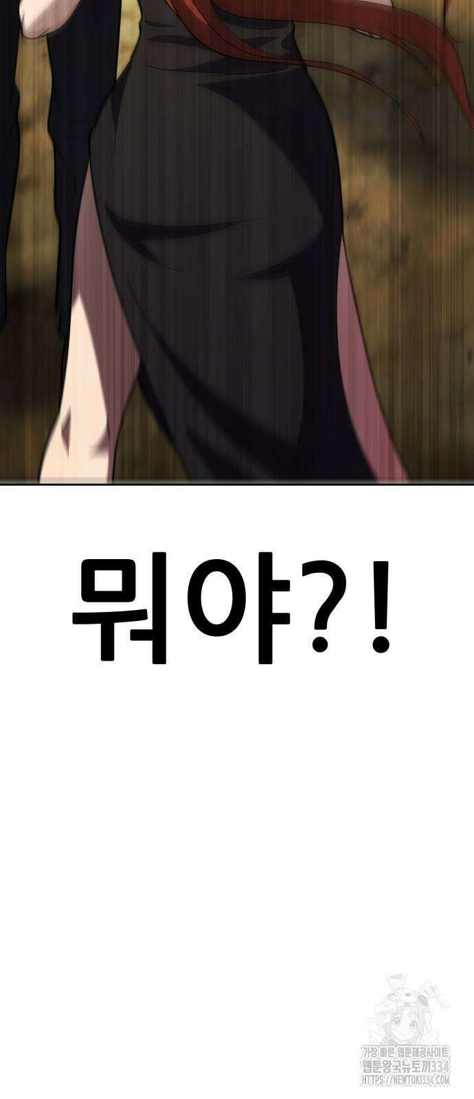 신들의 배달기사 화과산(4) 28