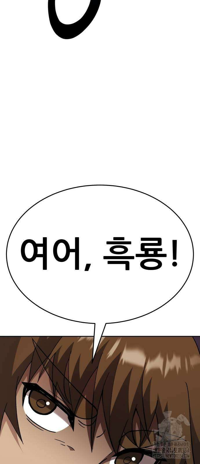 신들의 배달기사 화과산(4) 30
