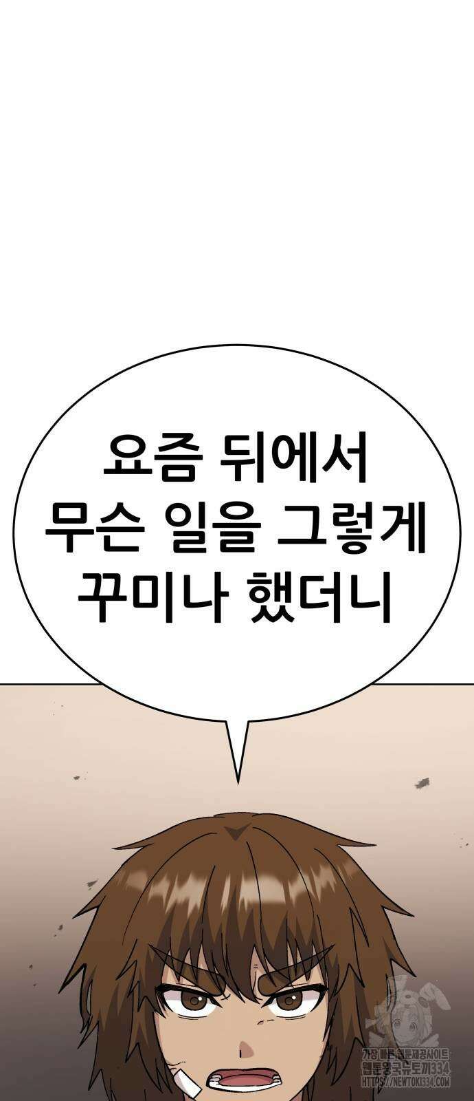 신들의 배달기사 화과산(4) 34