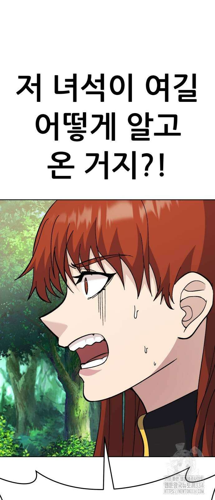신들의 배달기사 화과산(4) 36